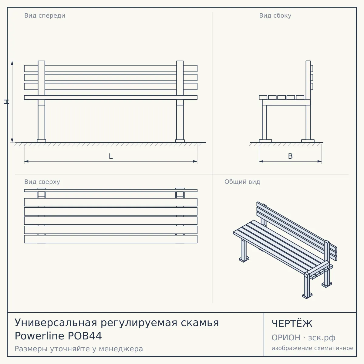 Универсальная регулируемая скамья Powerline POB44 — чертёж