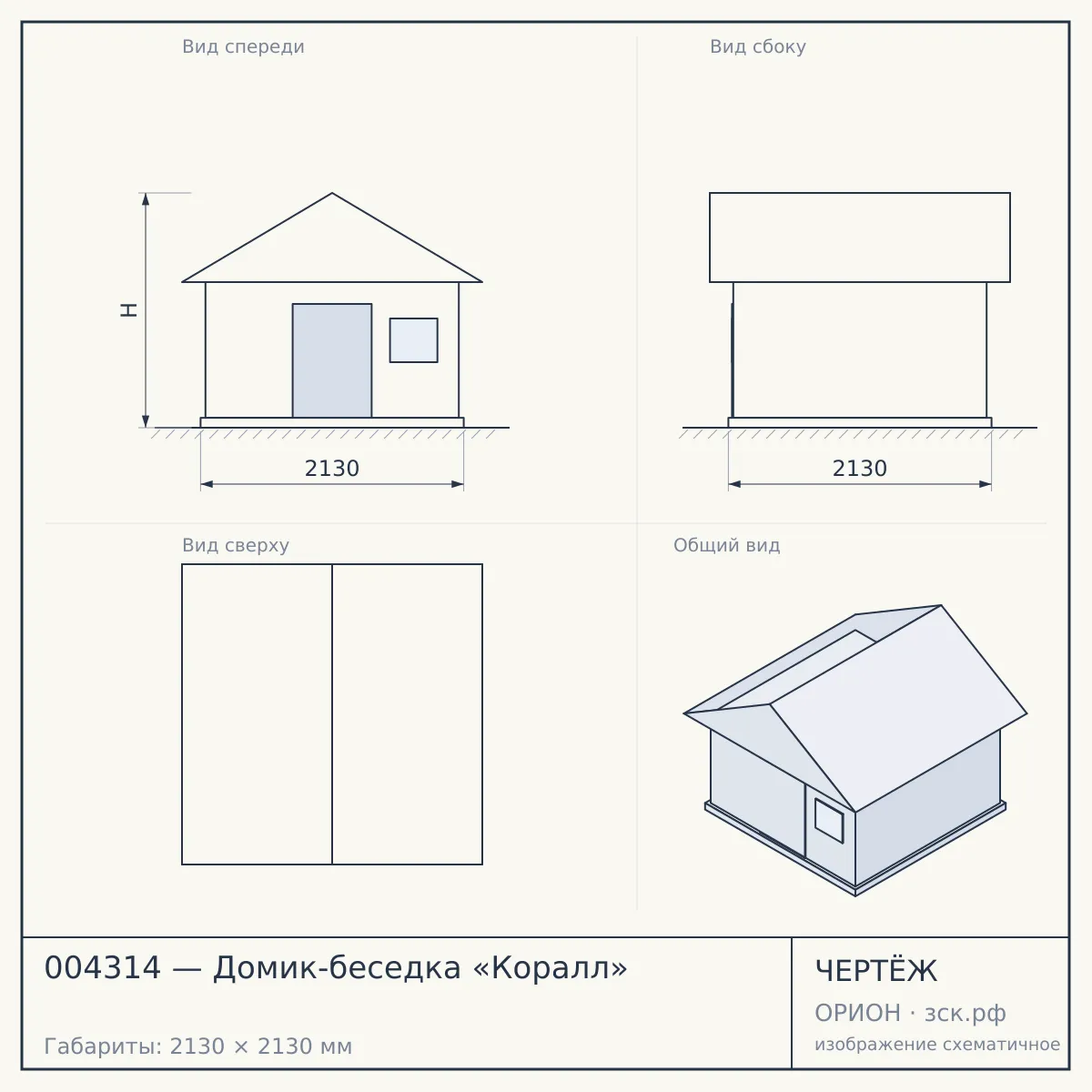004314 — Домик-беседка «Коралл» — чертёж
