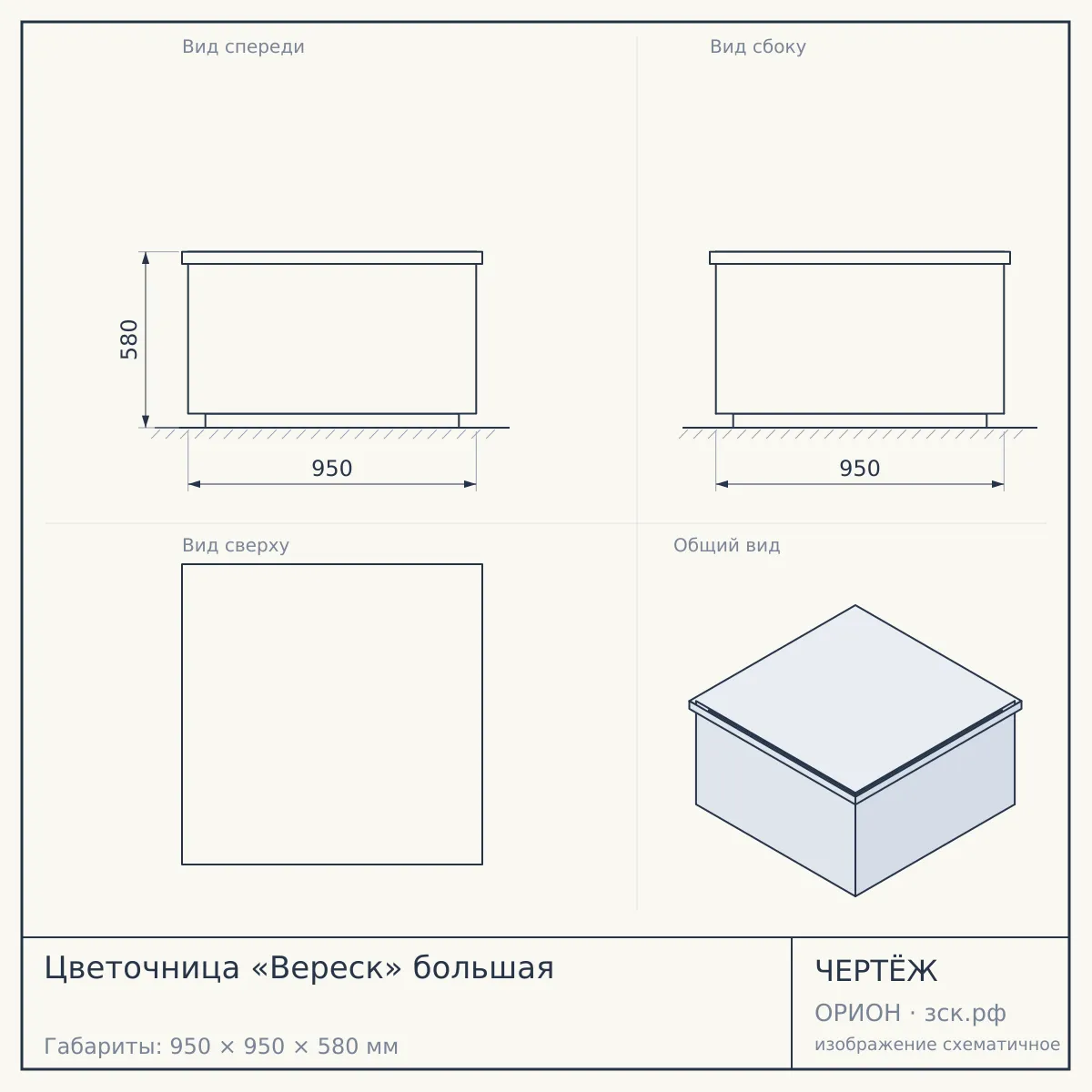 Цветочница «Вереск» большая — чертёж