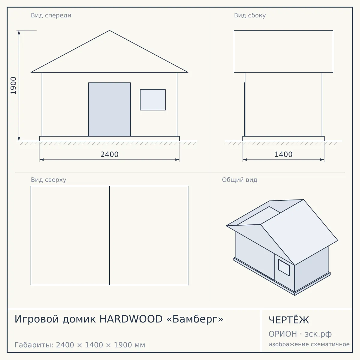 Игровой домик HARDWOOD «Бамберг» — чертёж