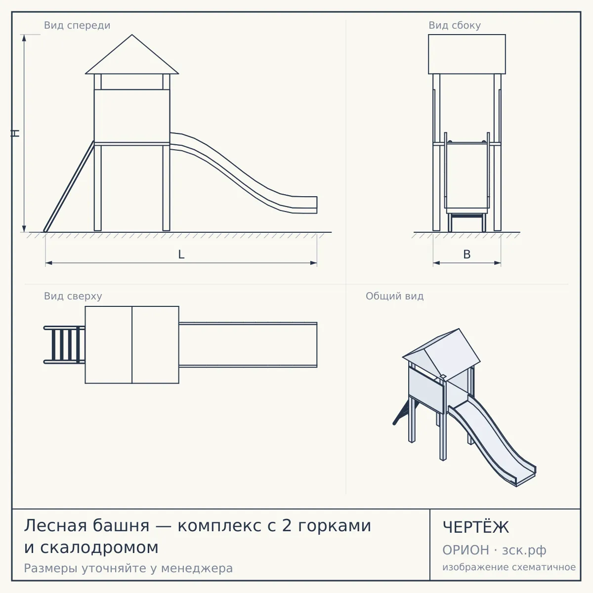 Лесная башня — комплекс с 2 горками и скалодромом — чертёж
