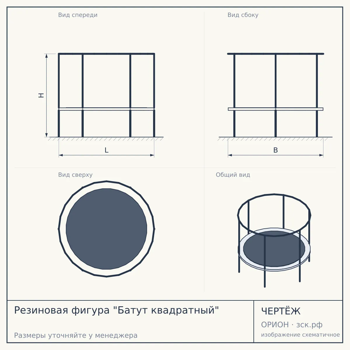 Резиновая фигура "Батут квадратный" — чертёж