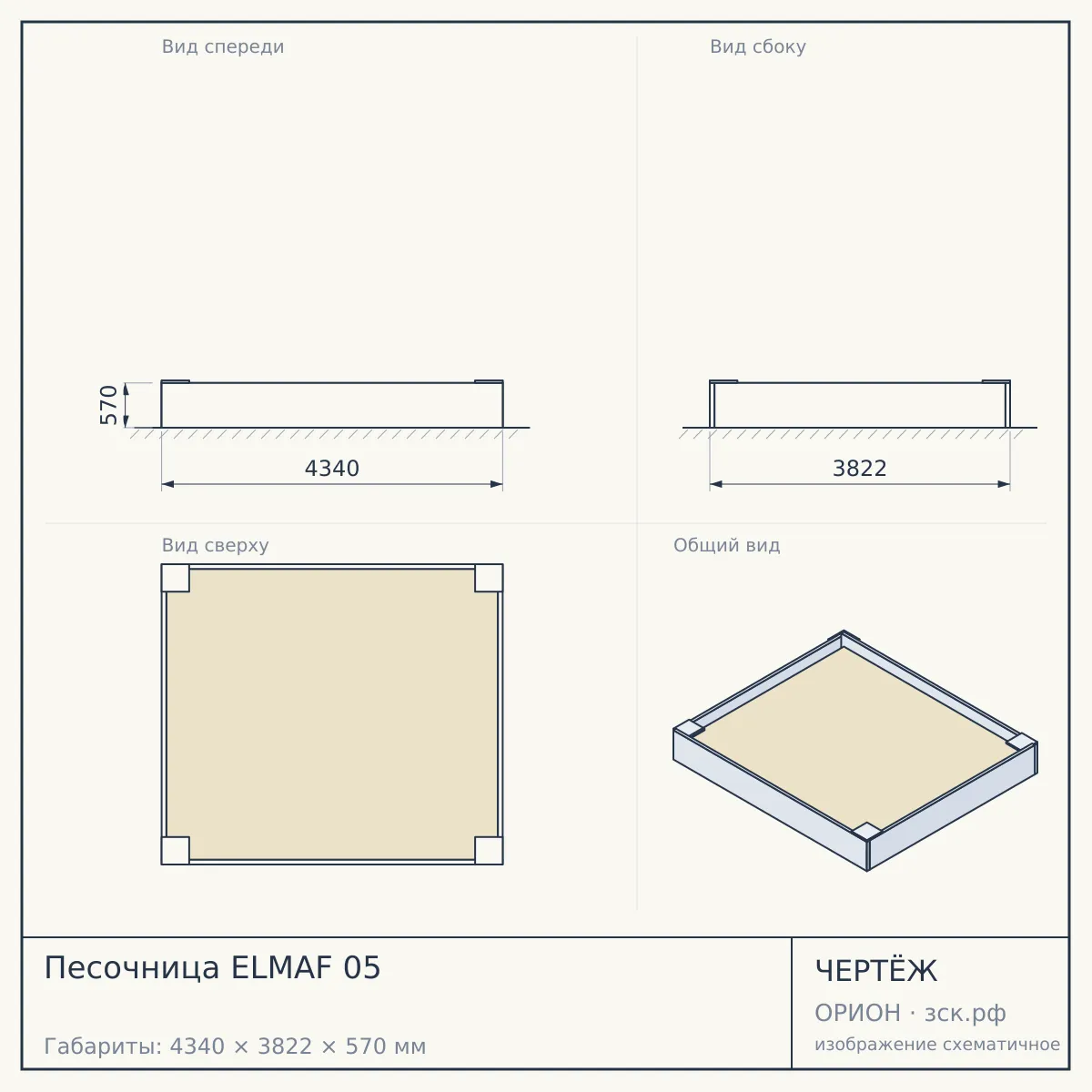 Песочница ELMAF 05 — чертёж