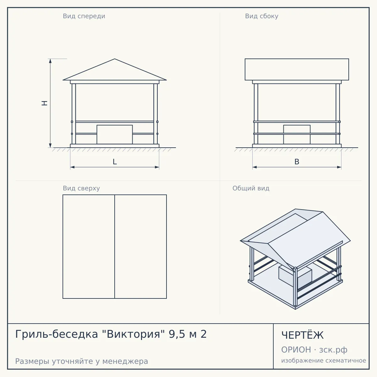 Гриль-беседка "Виктория" 9,5 м 2 — чертёж