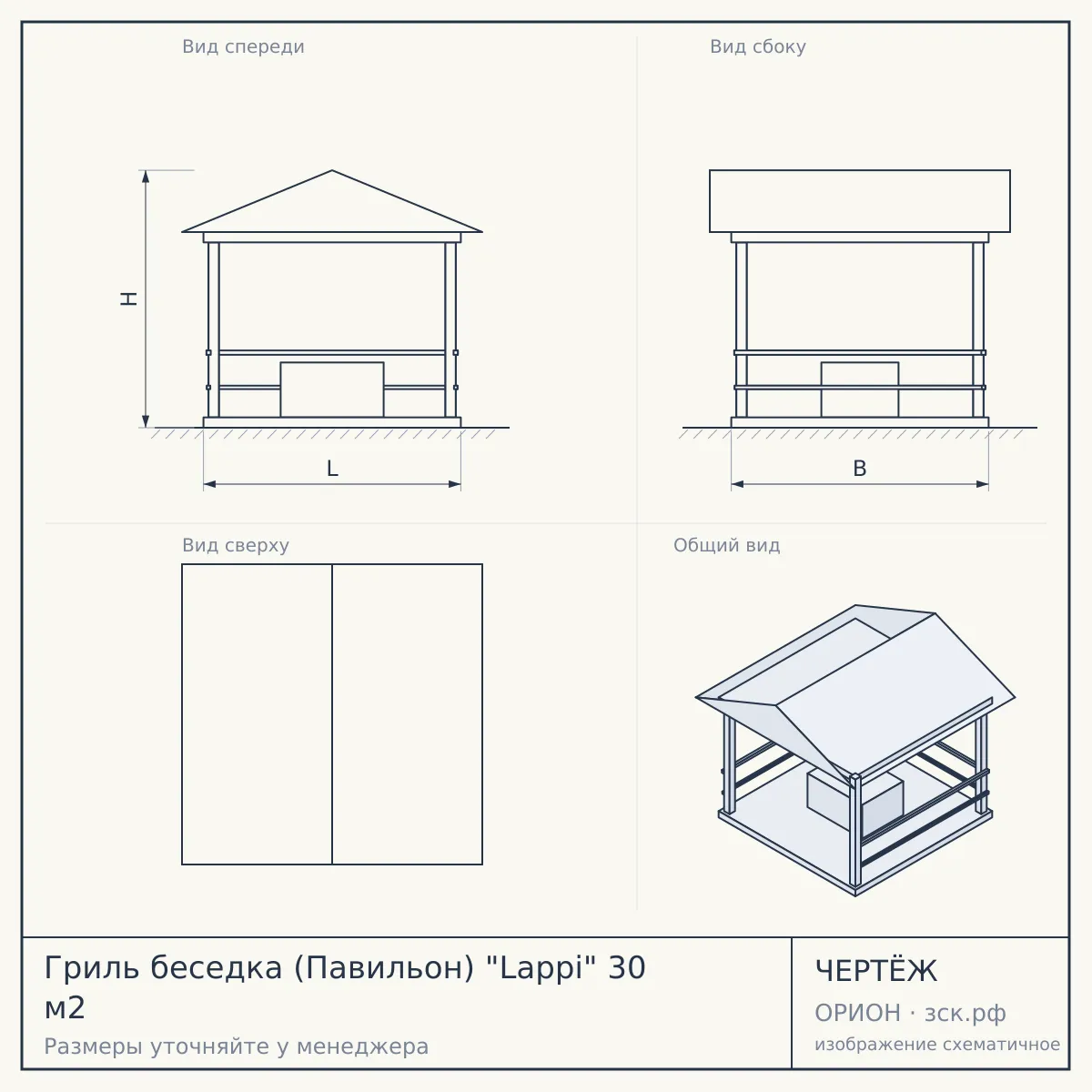 Гриль беседка (Павильон) "Lappi" 30 м2 — чертёж