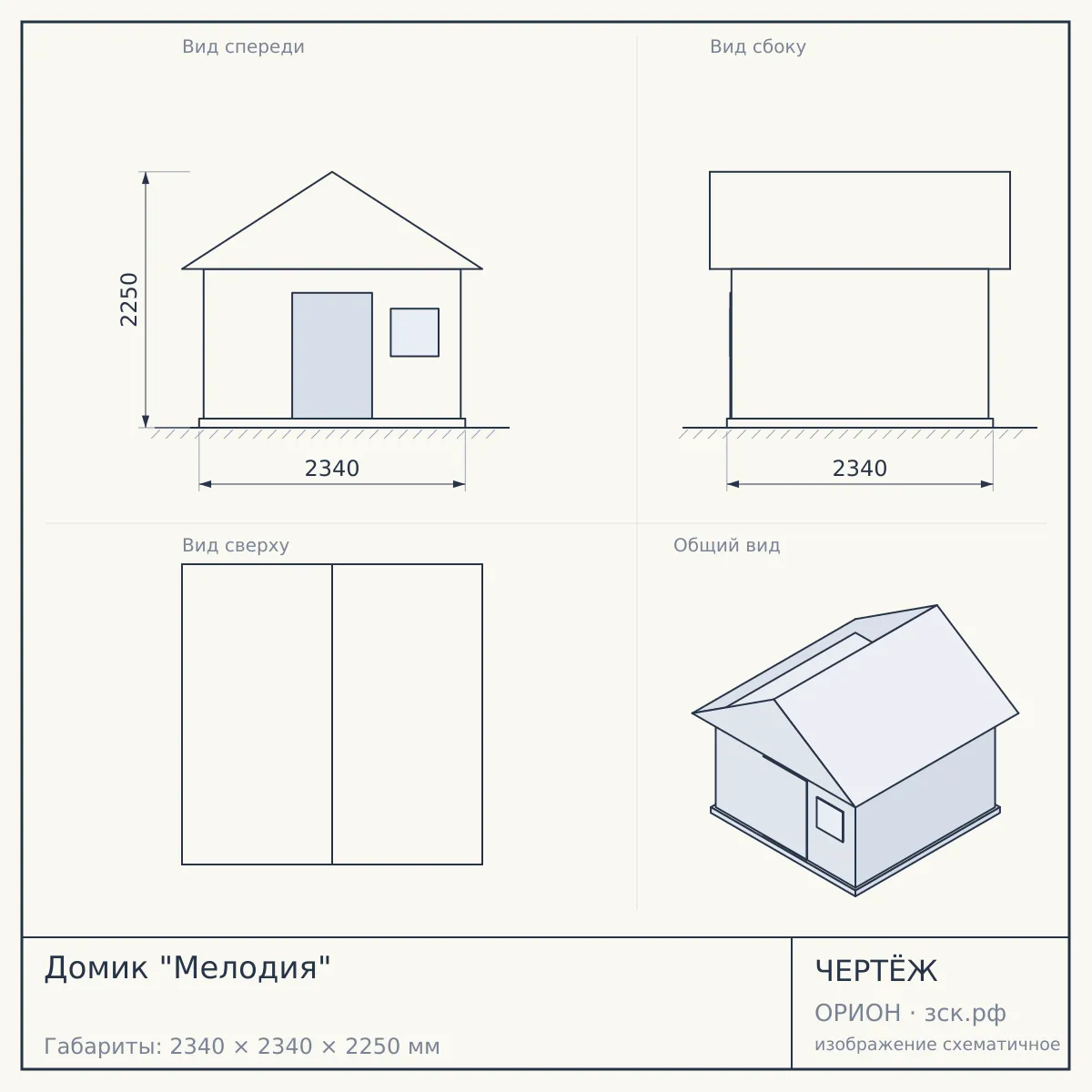 Домик "Мелодия" — чертёж