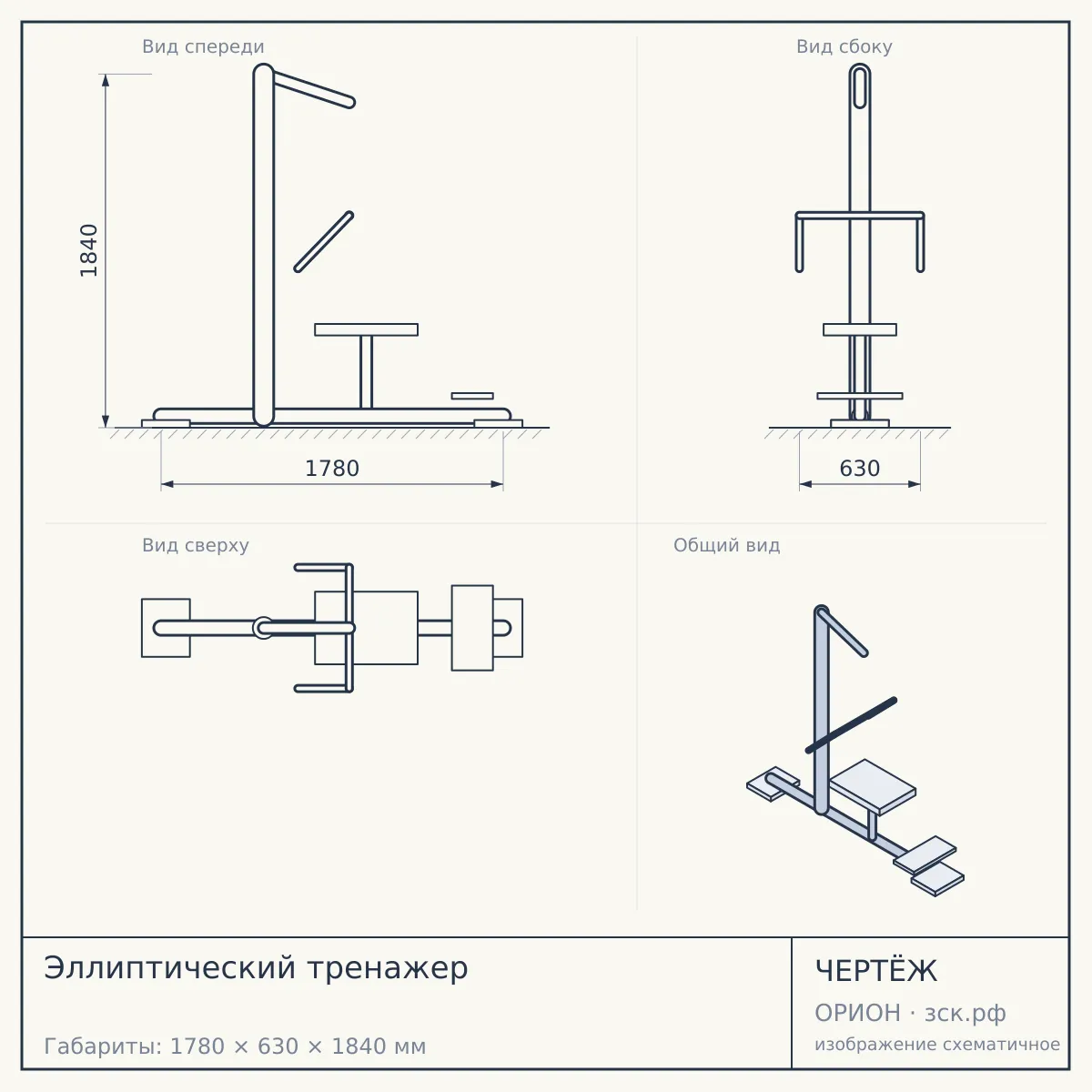 Эллиптический тренажер — чертёж