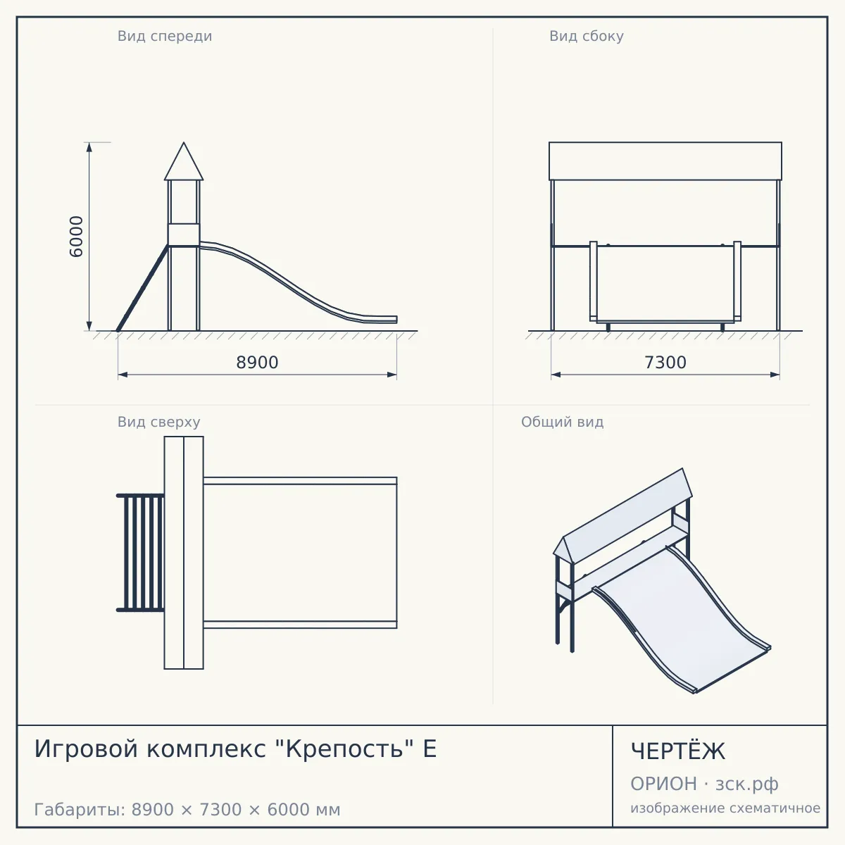 Игровой комплекс "Крепость" E — чертёж