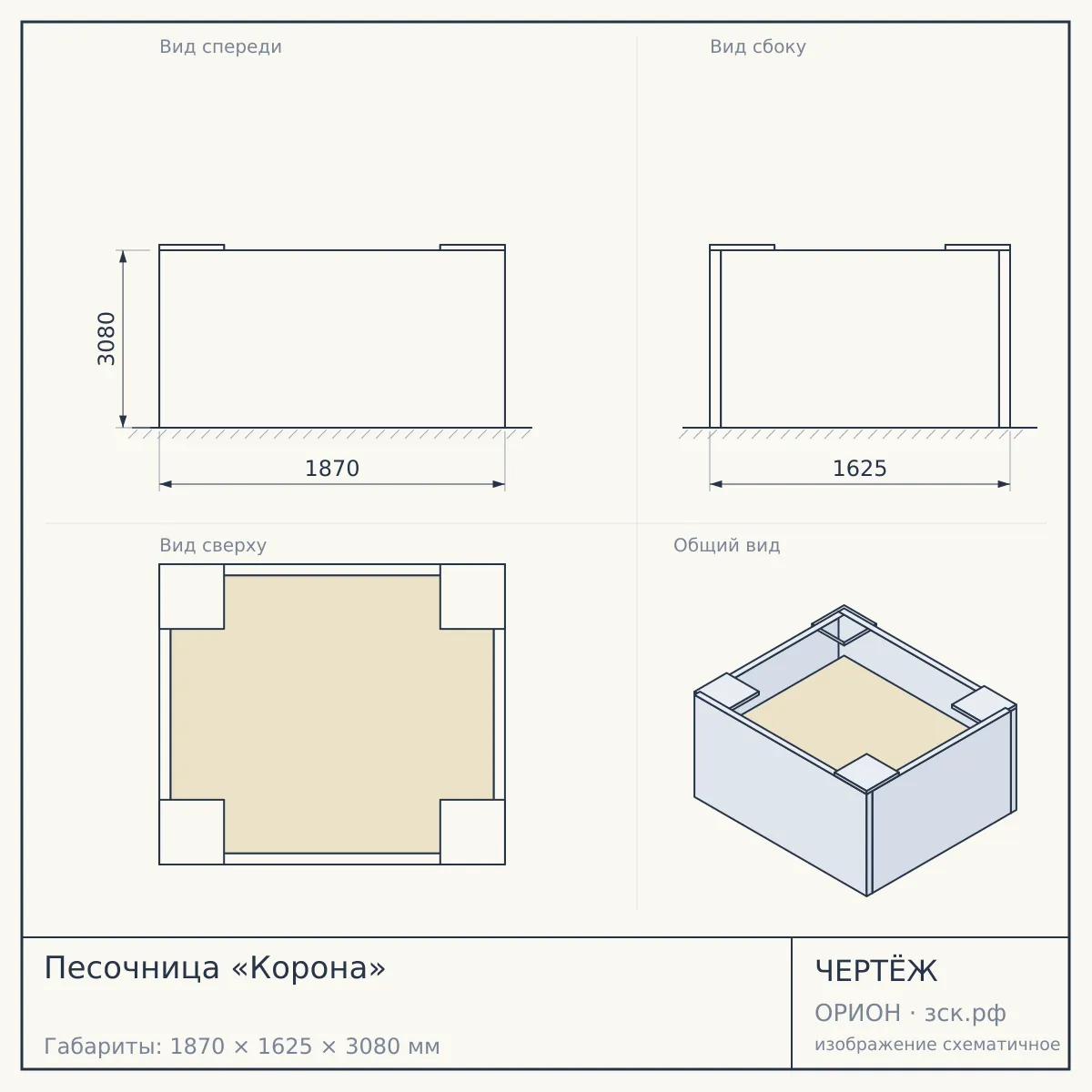 Песочница «Корона» — чертёж