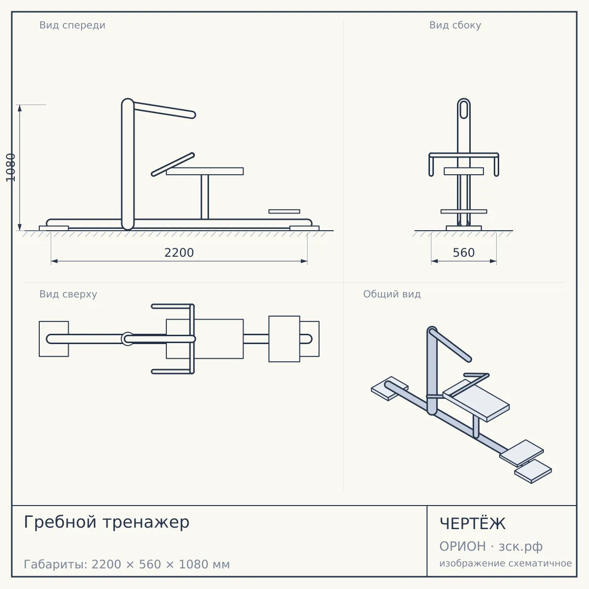 Гребной тренажер — чертёж
